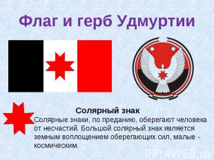 А Вы знаете герб своего города?