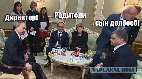 Минские переговоры нормандской четверки