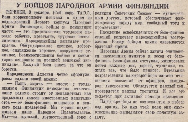 НАТО подтвердило разведданными присутствие российс