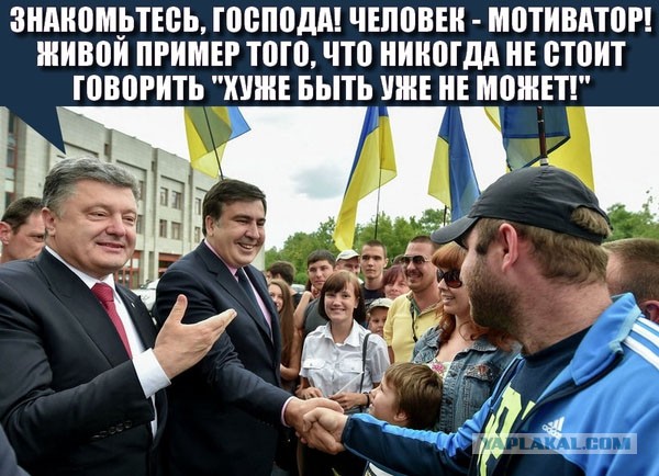 О назначении Саакашвили
