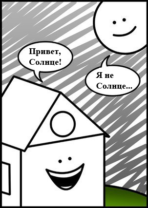 Жестокая реальность