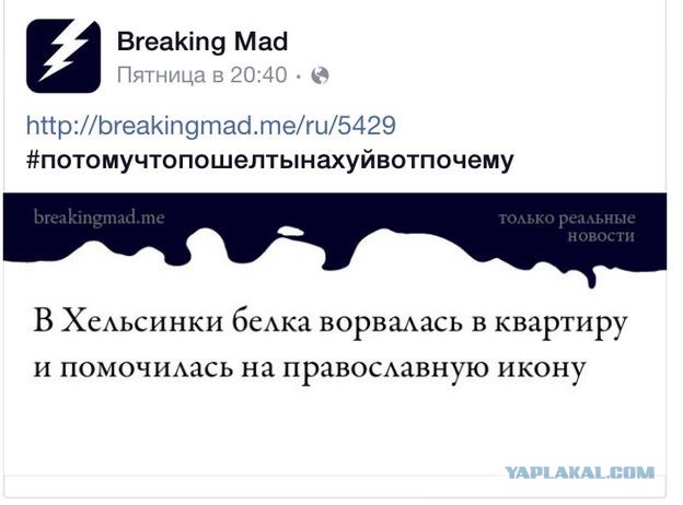 Нельзя дружить с Западом !