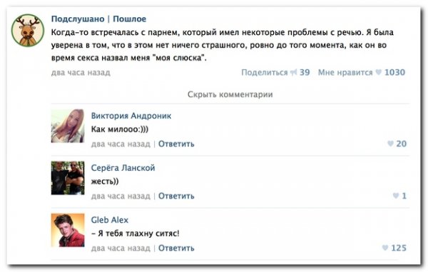 Смешные комментарии из социальных сетей