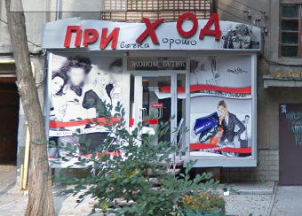 Маразмы в рекламе.