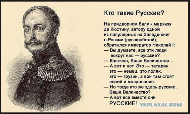 Почему я русский