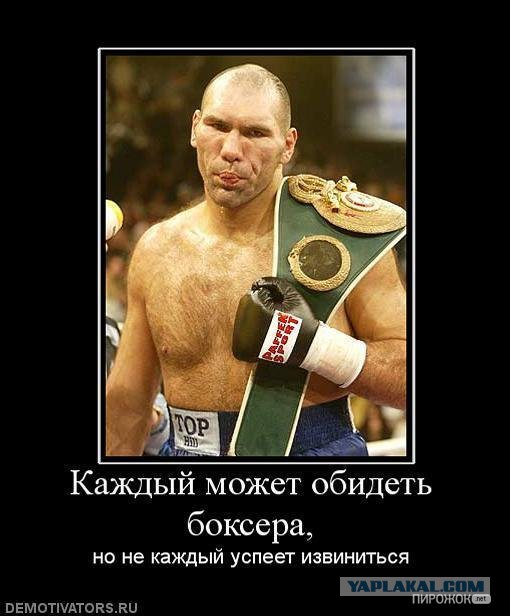 Валуеву забили стрелку!