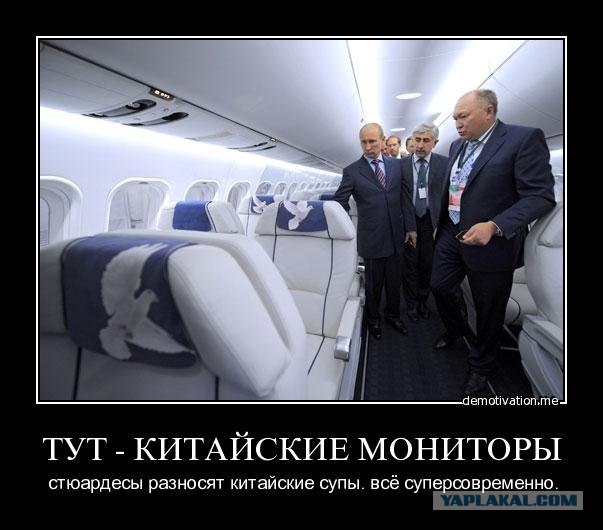 Sukhoi SuperJet-100. Пропал с пассажирами