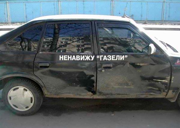 Авто приколы! Большая подборка картинок