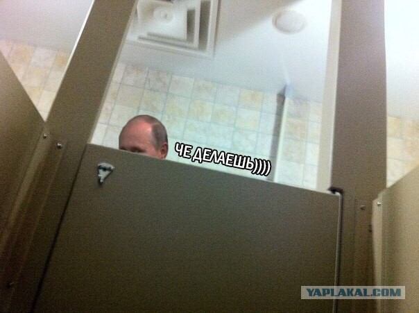 Зашел отлить, а там
