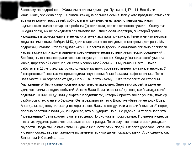Герои МЧС или просто вброс.