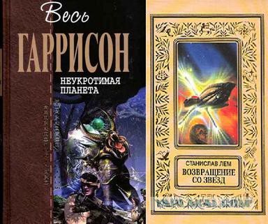 Ламповая фантастика