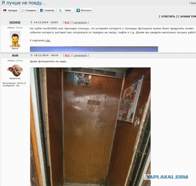 Годное от ЯПовчан