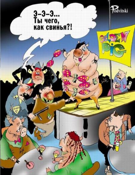 КАРИКАТУРЫ. Прикольные карикатуры