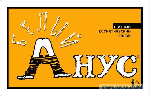 Логотипы со скрытым смыслом из обычных слов
