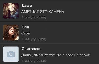 Шах и мат, от аметистов. Души нет
