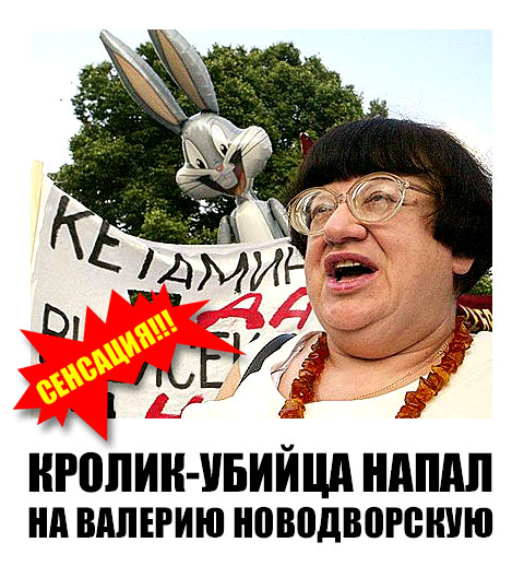 Фотожаба: Желтая пресса