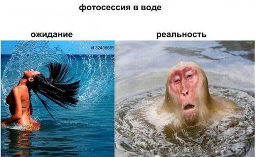 Ожидание vs. реальность: летний отпуск