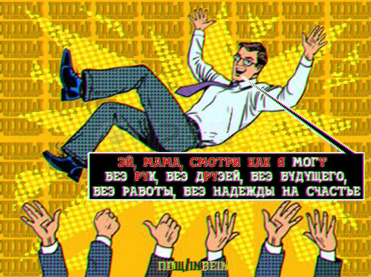 Надеюсь повезет. Картинки ждать и надеяться. Картинки вдруг повезёт. Друзей узнаешь в беде. Иду покорять мир.