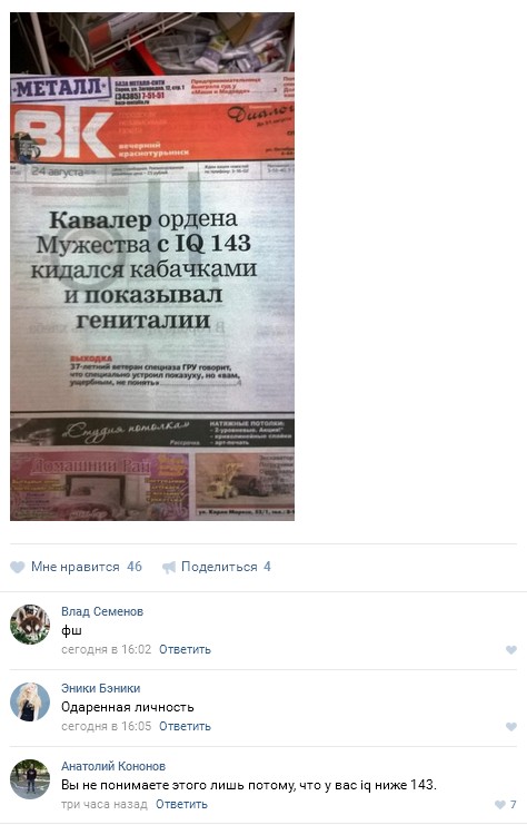 Ужасы и приколы из соцсетей 18+
