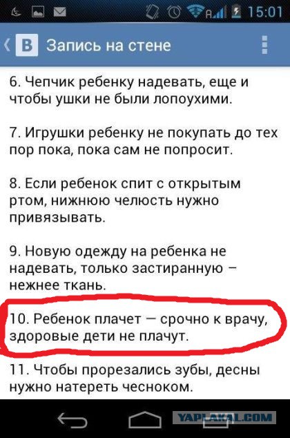 Овуляшка познала жизнь и делится "ценными" советами