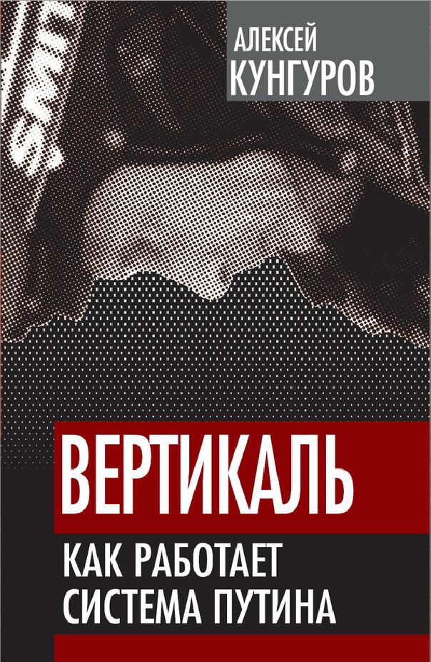 Верхи не могут, низы не хотят. К чему идем?