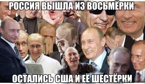 Смешная политота для среды