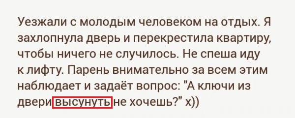 Пусть первым кинет в меня камень тот, кто...