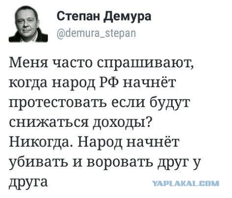 Денег у народа нет, но цены мы поднимем