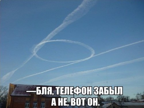 Почему самолет оставляет след?