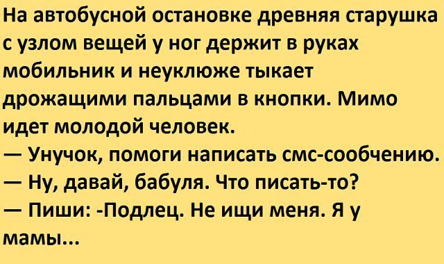 Весёлые картинки