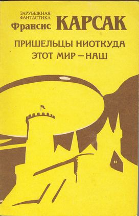 Книги нашего детства. Приключенческая литература