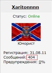 Вам срут в голову