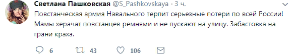 Прямая трансляция с Тверской