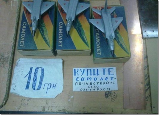 Доказательства того, что изобретательность маркетологов не знает границ
