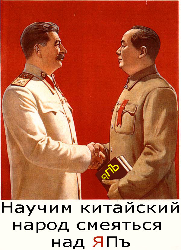 Агитационныe плакаты для ЯПлакалъ