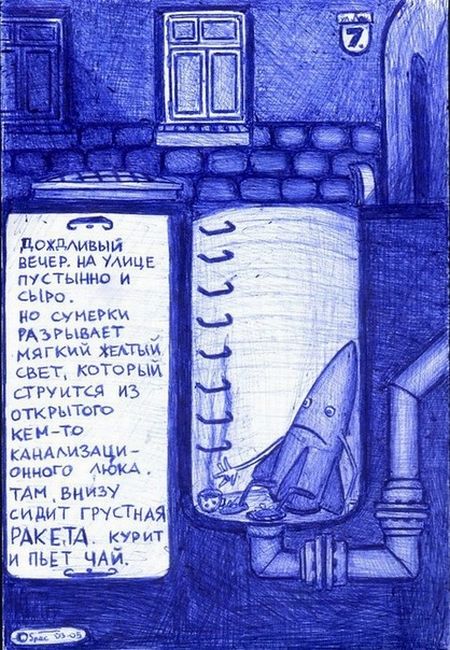 Философия и наркомания
