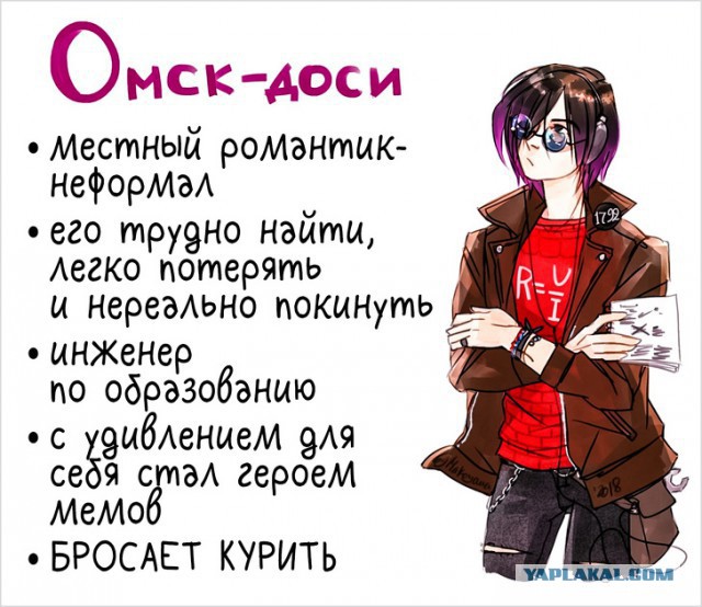 Уральская художница изобразила российские города в образе героев аниме