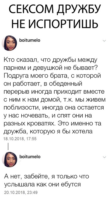 Прикольные комментарии и высказывания из Сети 24.10.2018