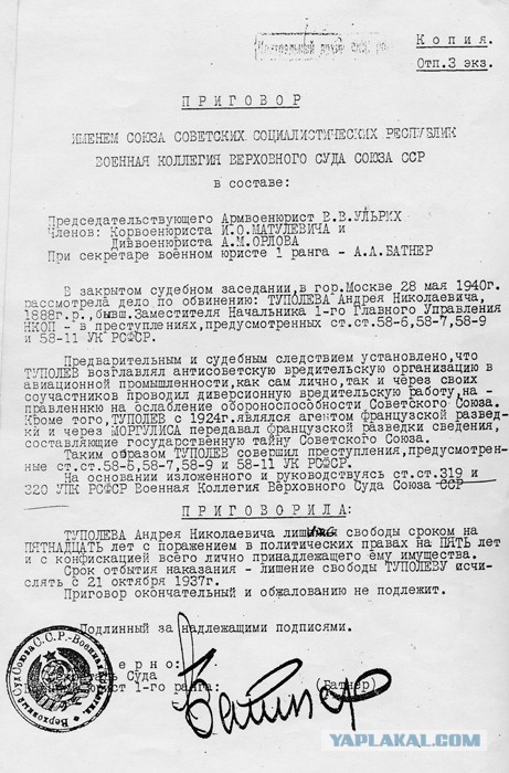 Пулковское дело: За что в 1937 году репрессировали лучших советских астрономов