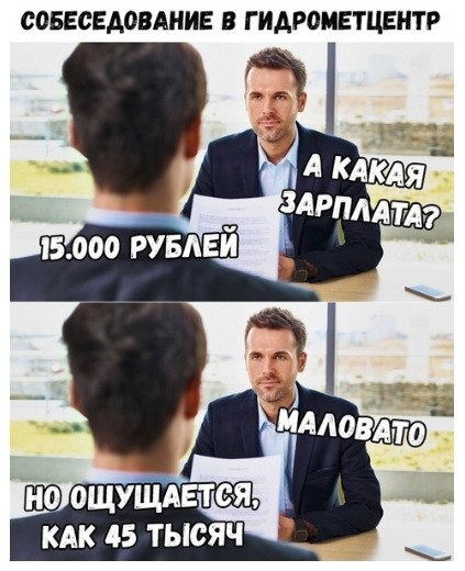 Не очень адекватный юмор