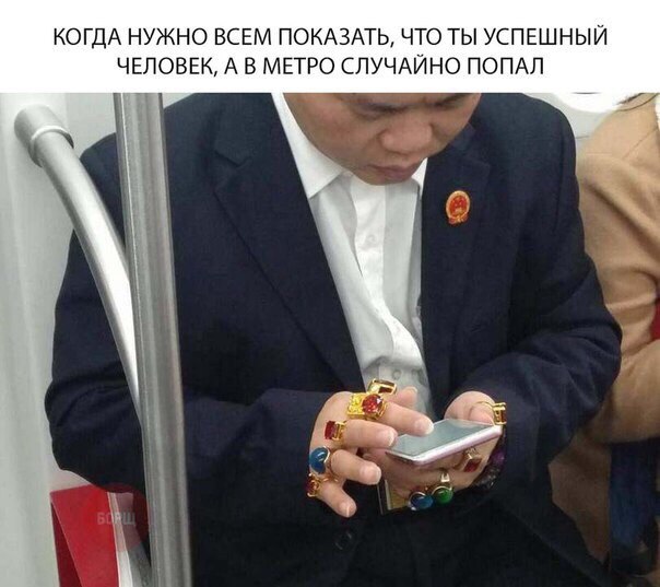 Супермодники из подземелий метро