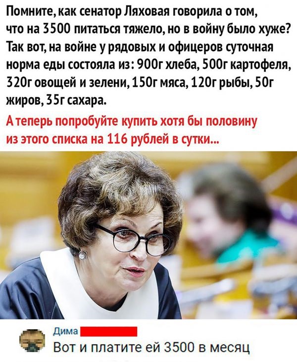 Россияне назвали необходимый для жизни минимальный доход