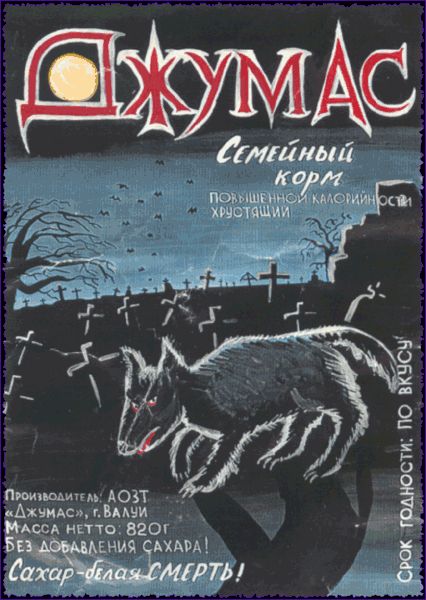 Еда для пенсионеров. Вместо мяса и рыбы.