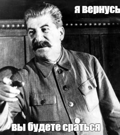 Уровень одобрения Сталина достиг исторического максимума