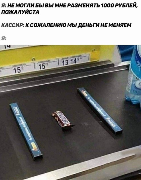 Сам не свой