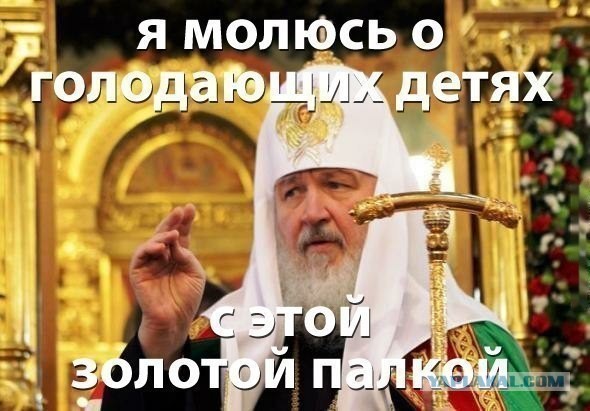 Патриарх Кирилл рассчитал, как увеличится население России при отказе от абортов