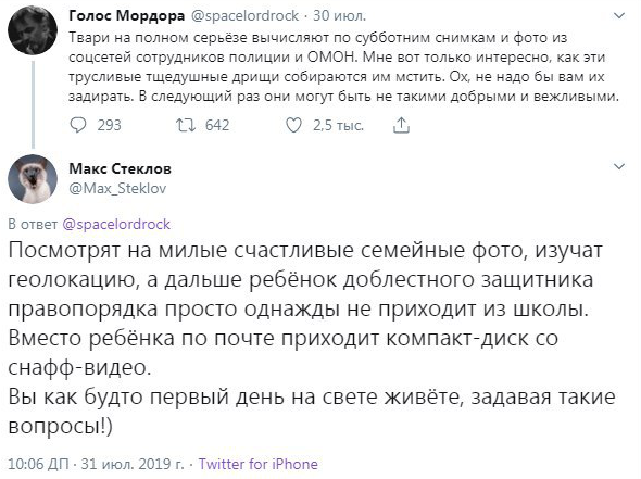 Блогеру дали пять лет за твит