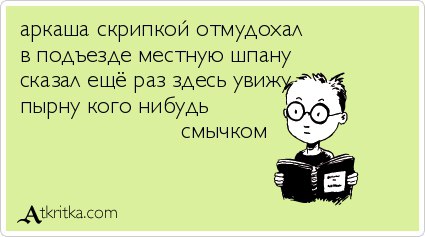 Картинки с претензией на юмор. Старые - 4
