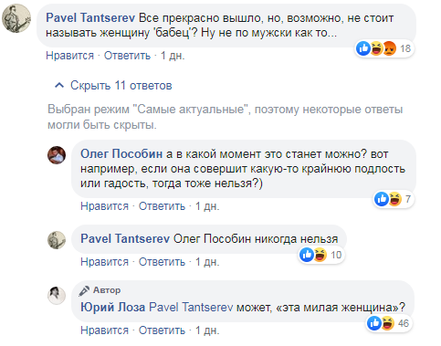 Юрия Лозу жестоко кинули