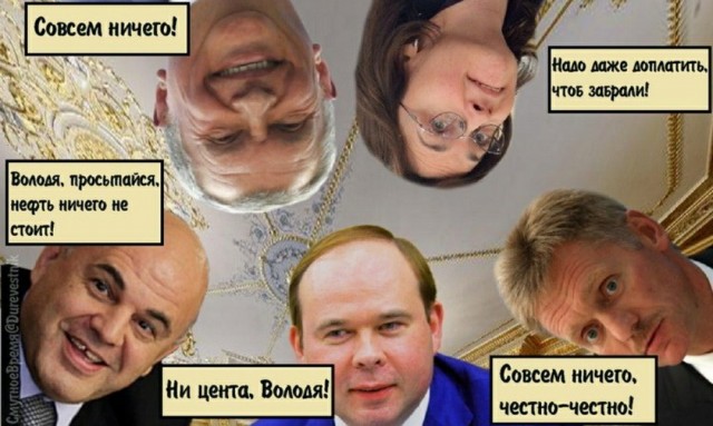 Россия соскочила с нефтяной иглы